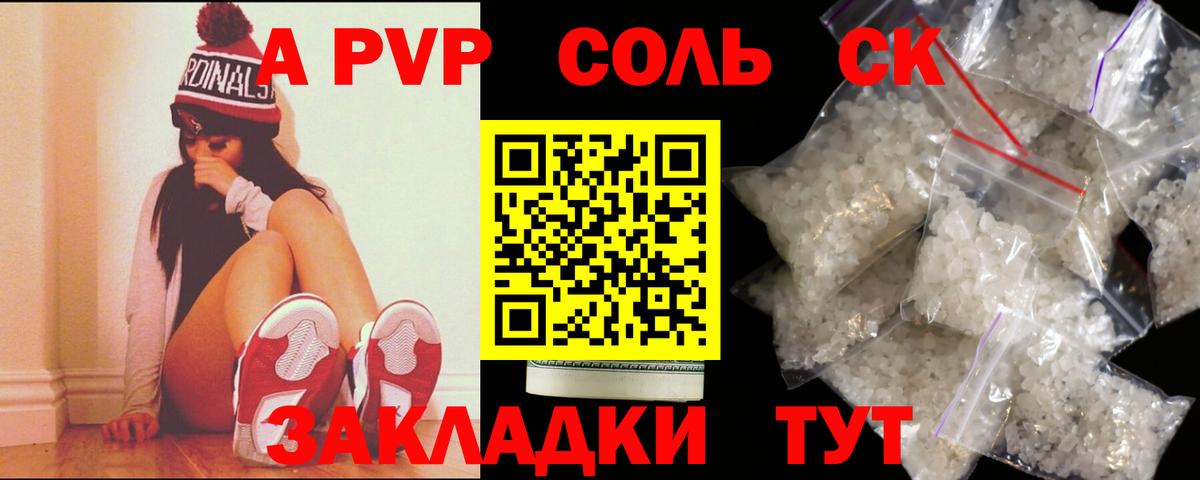 Alfa_PVP мука  Alpha-PVP мука  Печора  Вход с VPN 