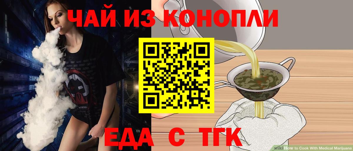 Печенье с ТГК конопля  Вход с VPN  Печора 