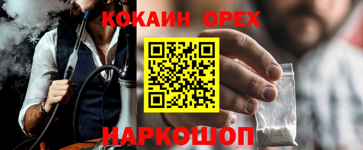 КОКАИН Колумбийский Печора