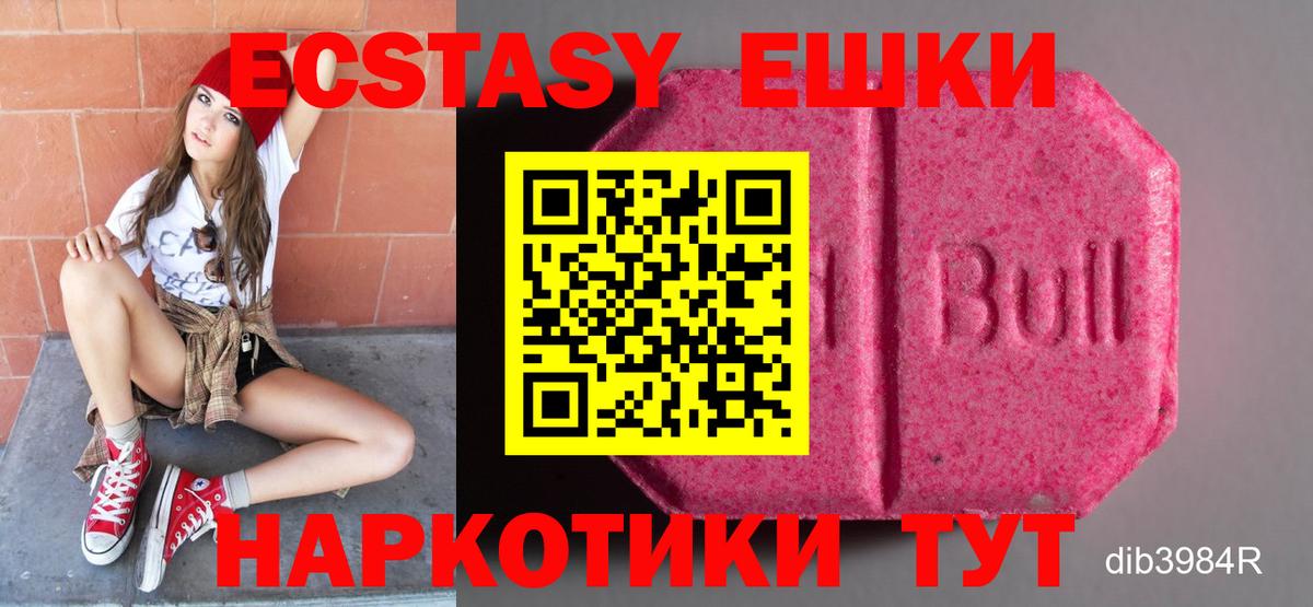 Экстази 280мг  Вход с VPN  ЭКСТАЗИ 280 MDMA  Печора 