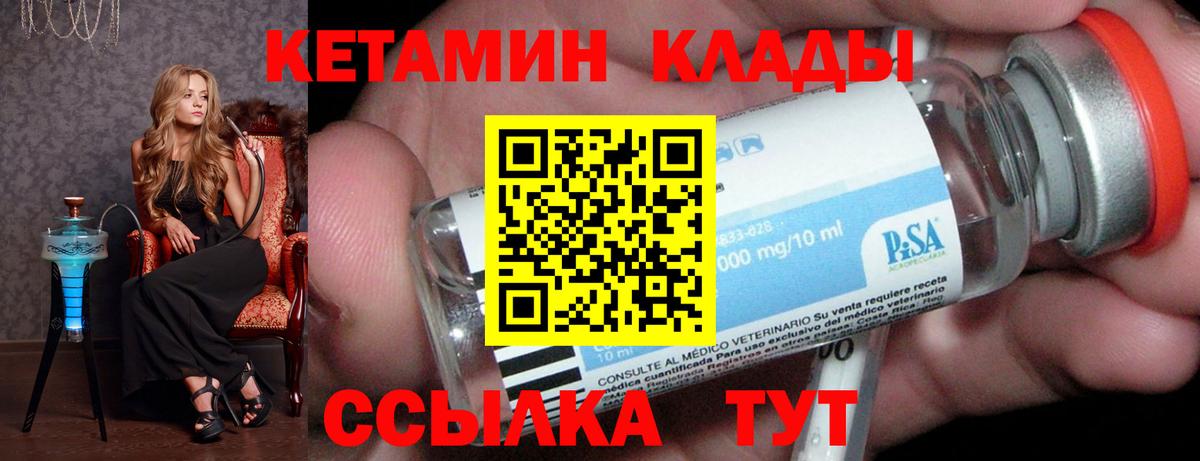 Печора  Кетамин ketamine  Вход с VPN  КЕТАМИН ketamine 
