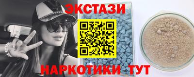 ECSTASY Наро-Фоминск