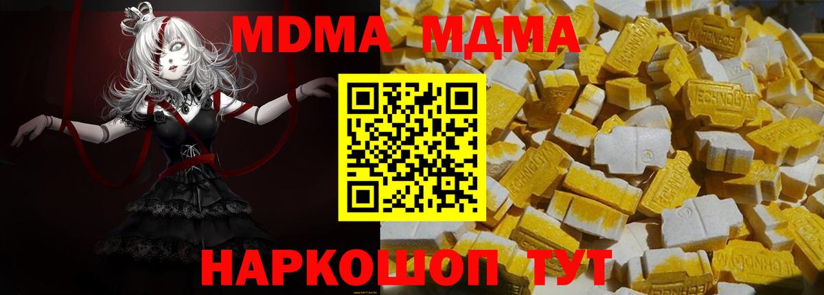 Печора  МДМА Molly  Вход с VPN  MDMA crystal 