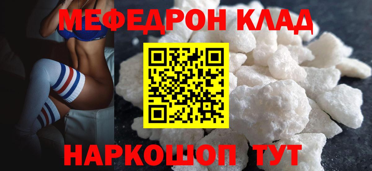 Печора  МЯУ-МЯУ  Мефедрон мука  Вход с VPN  МЕФ кристаллы 