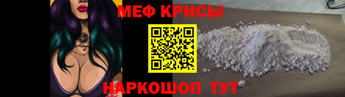 Мефедрон мука Печора